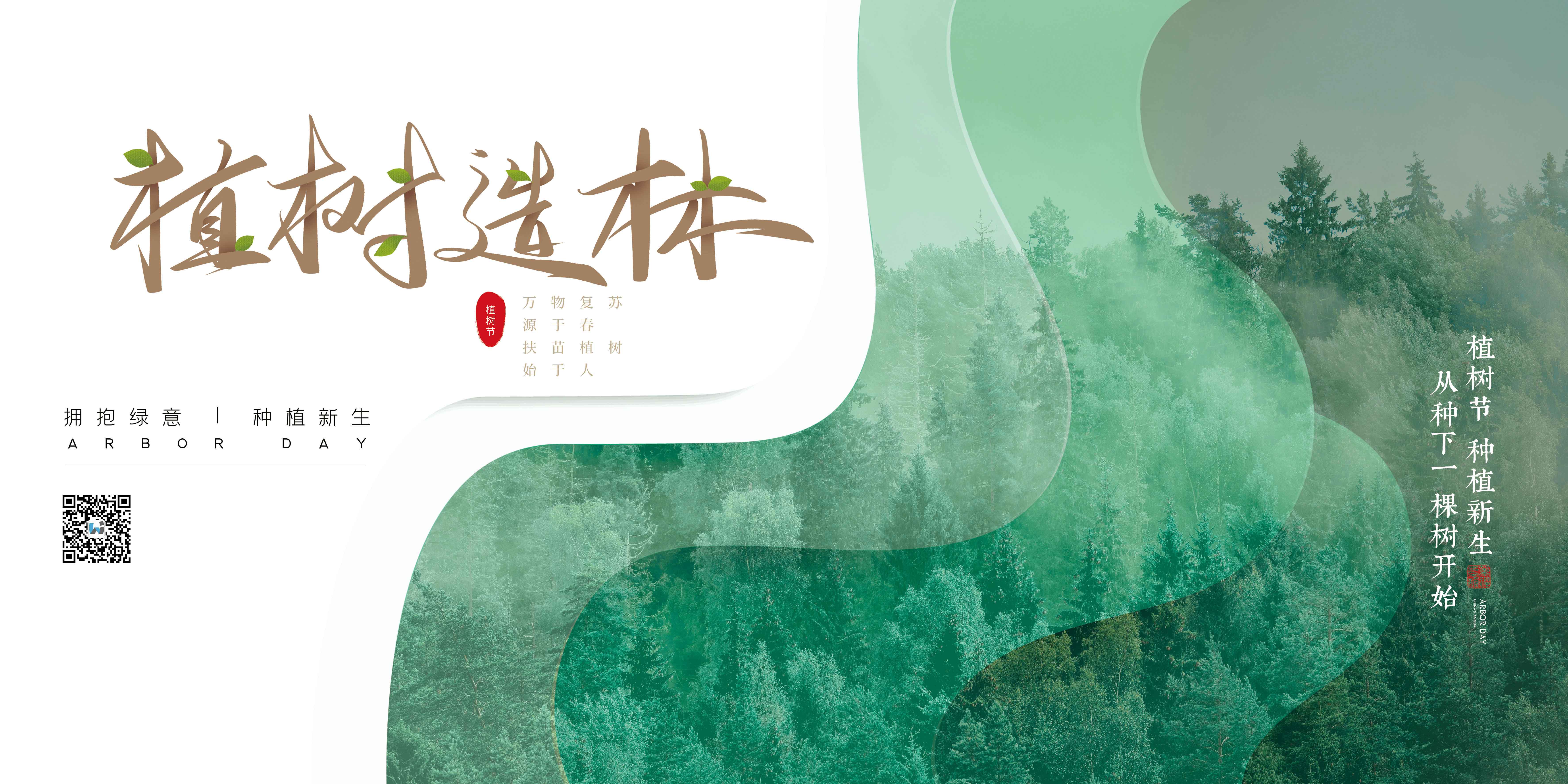 植一片绿色 守护绿水青山 —— 北京康茂峰开展志愿者植树活动