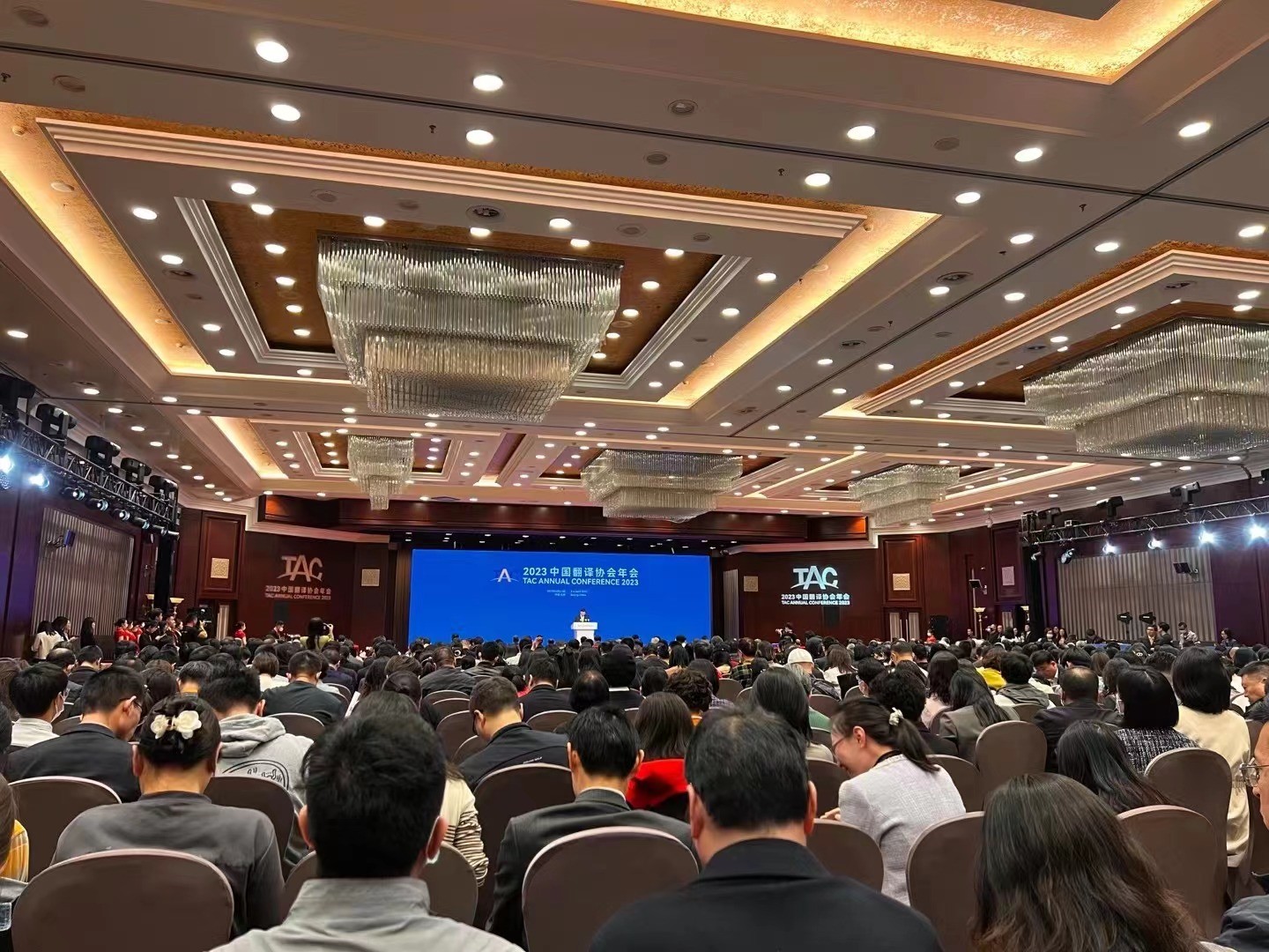 北京康茂峰总经理樊为国出席2023中国翻译协会年会