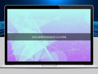 医药注册翻译的发展趋势与应对策略