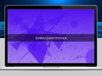 医学翻译与远程医疗的协同发展