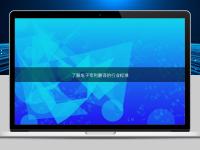 了解电子专利翻译的行业标准