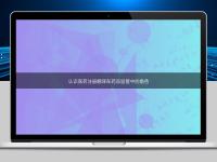 认识医药注册翻译在药品监管中的角色