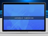 走进药品翻译公司：专业翻译流程大揭秘