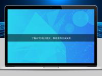 了解eCTD电子提交，推动医药行业发展