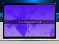 科普讲堂:药品注册资料翻译的技巧分享