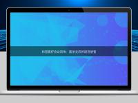 科普医疗会议同传:医学交流的语言使者