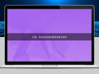 科普:药品申报资料翻译的基本原则