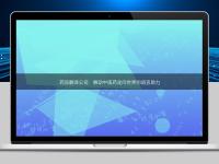 药品翻译公司：推动中医药走向世界的语言助力