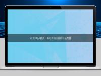 eCTD电子提交:简化药品注册的科技力量