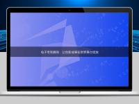 电子专利翻译：让创新成果在世界舞台绽放