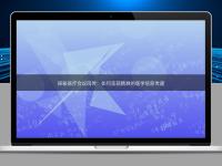探秘医疗会议同传:如何实现精准的医学信息传递
