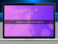 了解药品翻译公司：保障患者用药安全的幕后力量