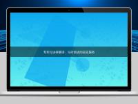 专利与法律翻译：与时俱进的语言服务