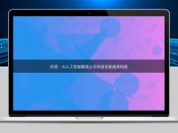 科普：AI人工智能翻译公司的语言数据库构建