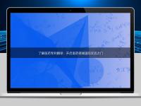 了解医药专利翻译：开启医药领域国际交流之门