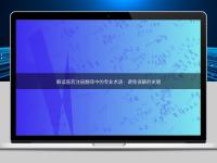 解读医药注册翻译中的专业术语:避免误解的关键