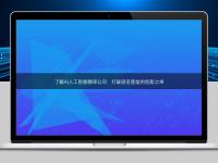 了解AI人工智能翻译公司:打破语言壁垒的创新之举