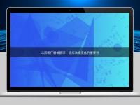 北京医疗器械翻译:适应法规变化的重要性