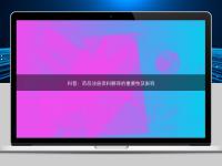 科普：药品注册资料翻译的重要性及影响