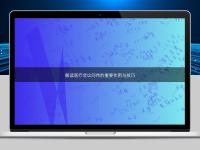 解读医疗会议同传的重要作用与技巧