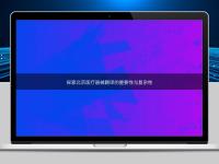 探索北京医疗器械翻译的重要性与复杂性