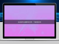 走进医药注册翻译的世界:了解其复杂性