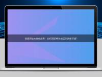 探索网站本地化服务:如何满足特殊地区的网络环境?