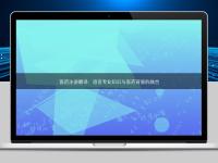 医药注册翻译:语言专业知识与医药背景的融合