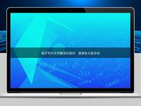 揭开专利文件翻译的面纱：重要性与复杂性
