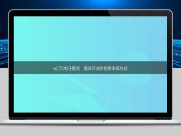eCTD电子提交：医药行业的创新申报方式