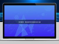 医学翻译：推动医学研究国际化的力量