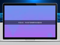 科普必读：专业医疗器械翻译的质量控制