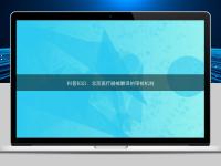 科普知识：北京医疗器械翻译的审核机制