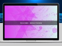 专利文件翻译：保护知识产权的桥梁