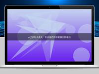 eCTD电子提交:优化医药资源配置的新途径