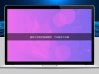 揭秘北京医疗器械翻译：行业规范与标准