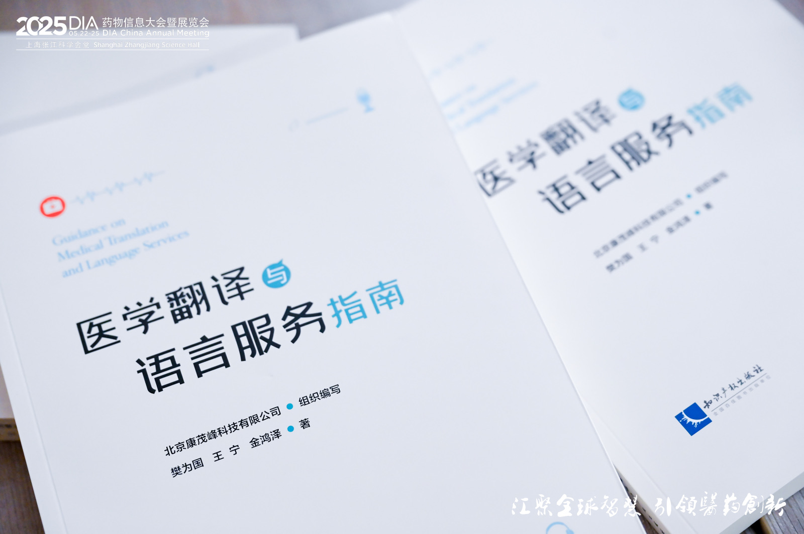 康茂峰医学翻译视频号重磅推出《医学翻译与语言服务指南》精讲系列课程